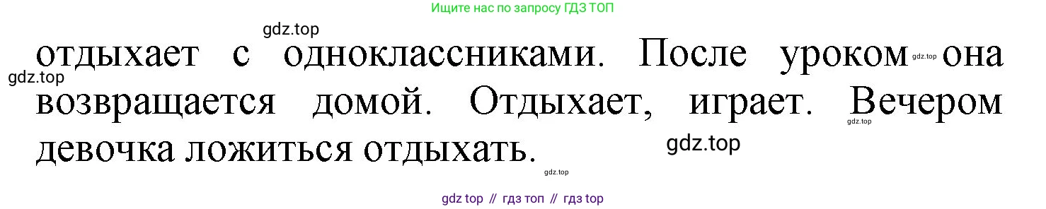 ГДЗ Математика, 1 класс Учебник, автор: Петерсон Людмила Георгиевна, издательство Просвещение, Москва, 2022, жёлтого цвета, Часть 1, страница 55, номер 6, Решение (продолжение 2)