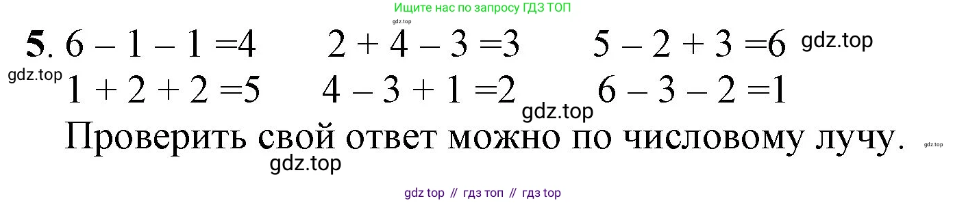 ГДЗ Математика, 1 класс Учебник, автор: Петерсон Людмила Георгиевна, издательство Просвещение, Москва, 2022, жёлтого цвета, Часть 1, страница 57, номер 5, Решение