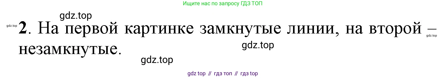 ГДЗ Математика, 1 класс Учебник, автор: Петерсон Людмила Георгиевна, издательство Просвещение, Москва, 2022, жёлтого цвета, Часть 1, страница 58, номер 2, Решение