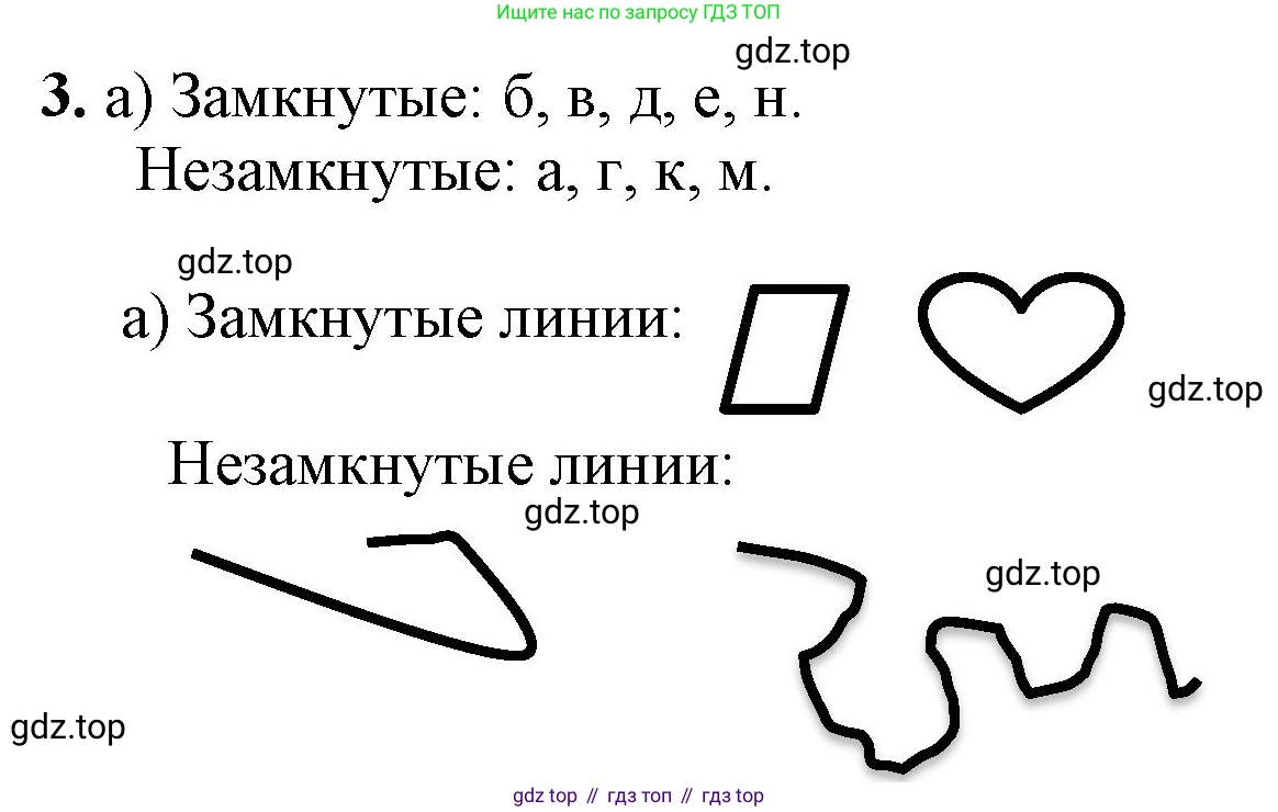 ГДЗ Математика, 1 класс Учебник, автор: Петерсон Людмила Георгиевна, издательство Просвещение, Москва, 2022, жёлтого цвета, Часть 1, страница 58, номер 3, Решение