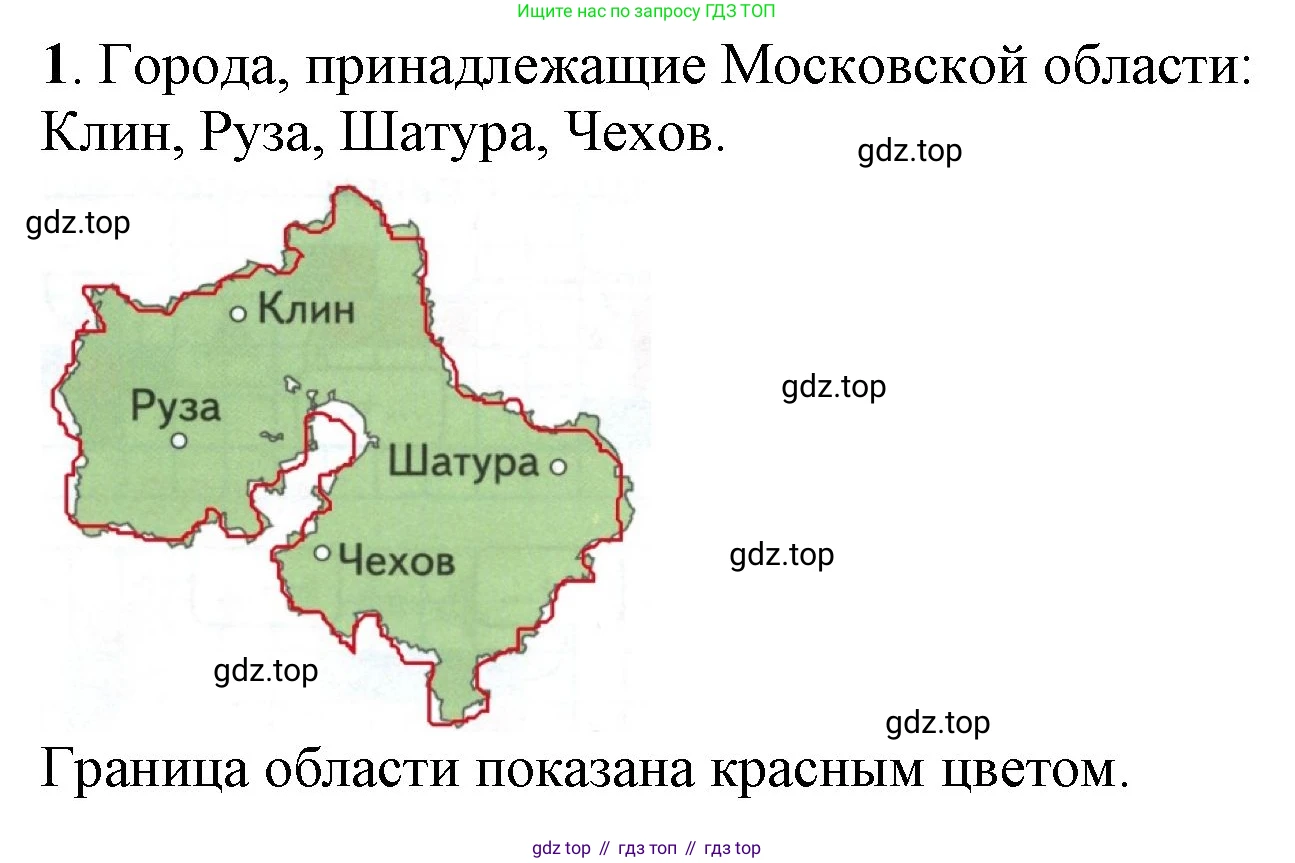 ГДЗ Математика, 1 класс Учебник, автор: Петерсон Людмила Георгиевна, издательство Просвещение, Москва, 2022, жёлтого цвета, Часть 1, страница 62, номер 1, Решение