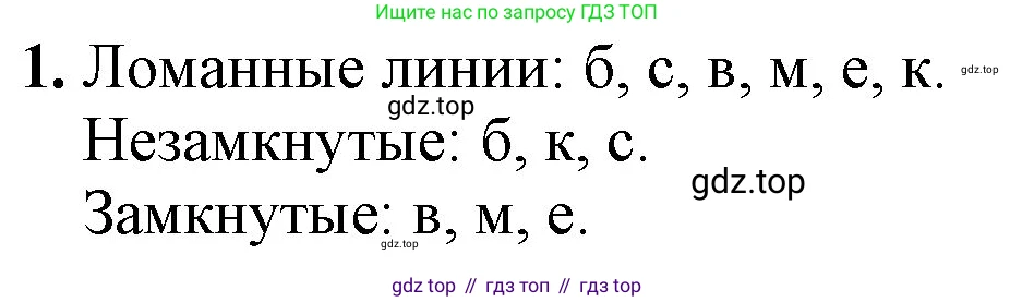 ГДЗ Математика, 1 класс Учебник, автор: Петерсон Людмила Георгиевна, издательство Просвещение, Москва, 2022, жёлтого цвета, Часть 2, страница 6, номер 1, Решение