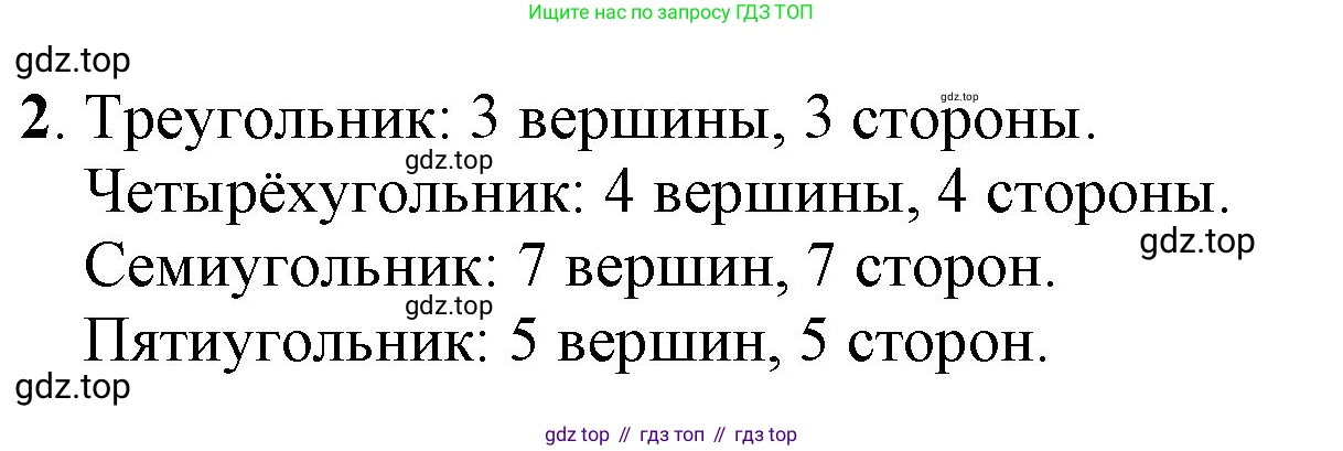 ГДЗ Математика, 1 класс Учебник, автор: Петерсон Людмила Георгиевна, издательство Просвещение, Москва, 2022, жёлтого цвета, Часть 2, страница 6, номер 2, Решение