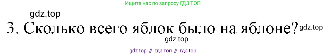 ГДЗ Математика, 1 класс Учебник, автор: Петерсон Людмила Георгиевна, издательство Просвещение, Москва, 2022, жёлтого цвета, Часть 2, страница 10, номер 3, Решение