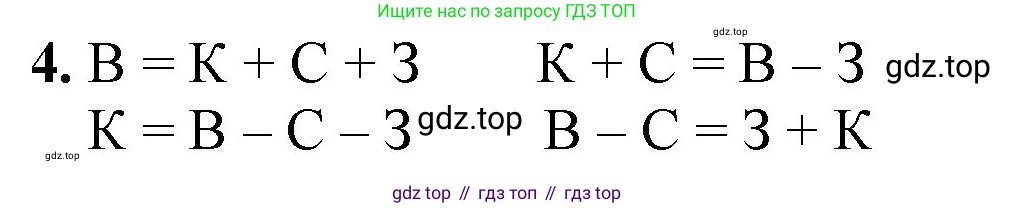 ГДЗ Математика, 1 класс Учебник, автор: Петерсон Людмила Георгиевна, издательство Просвещение, Москва, 2022, жёлтого цвета, Часть 2, страница 11, номер 4, Решение