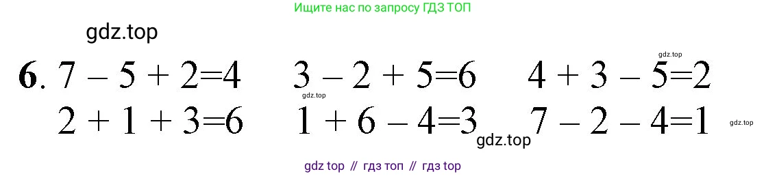 ГДЗ Математика, 1 класс Учебник, автор: Петерсон Людмила Георгиевна, издательство Просвещение, Москва, 2022, жёлтого цвета, Часть 2, страница 13, номер 6, Решение