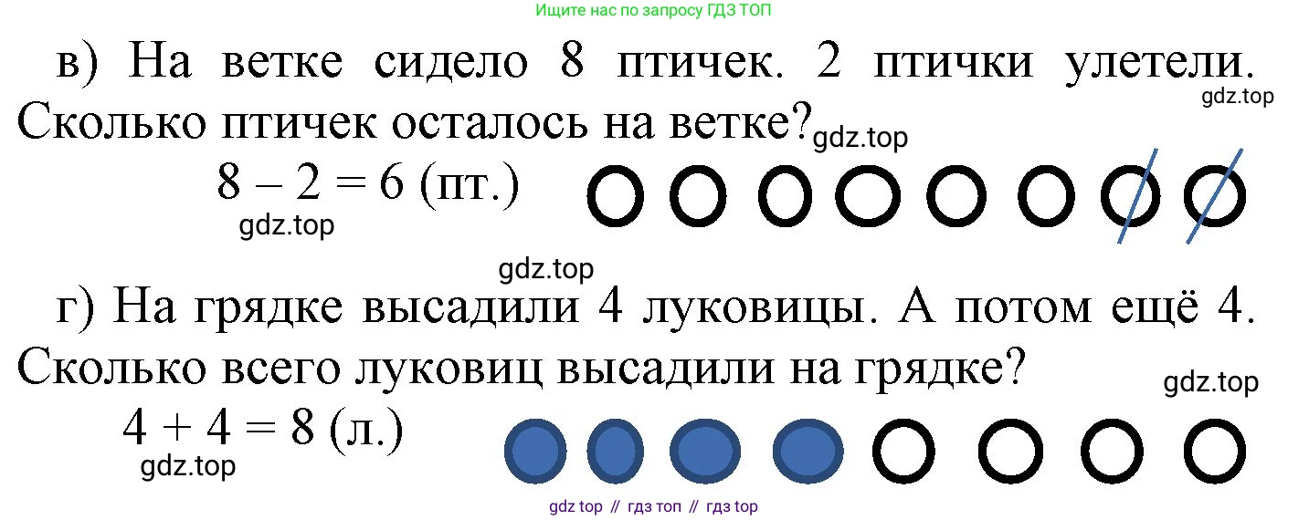 ГДЗ Математика, 1 класс Учебник, автор: Петерсон Людмила Георгиевна, издательство Просвещение, Москва, 2022, жёлтого цвета, Часть 2, страница 17, номер 5, Решение (продолжение 2)