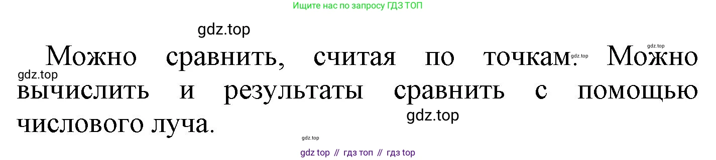 ГДЗ Математика, 1 класс Учебник, автор: Петерсон Людмила Георгиевна, издательство Просвещение, Москва, 2022, жёлтого цвета, Часть 2, страница 18, номер 3, Решение (продолжение 2)