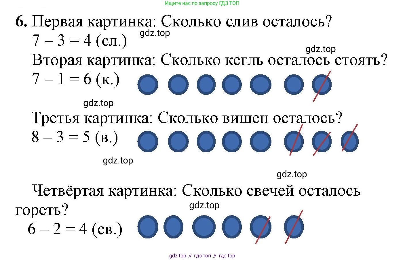 ГДЗ Математика, 1 класс Учебник, автор: Петерсон Людмила Георгиевна, издательство Просвещение, Москва, 2022, жёлтого цвета, Часть 2, страница 19, номер 6, Решение