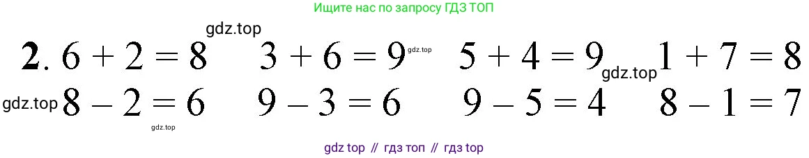 ГДЗ Математика, 1 класс Учебник, автор: Петерсон Людмила Георгиевна, издательство Просвещение, Москва, 2022, жёлтого цвета, Часть 2, страница 22, номер 2, Решение