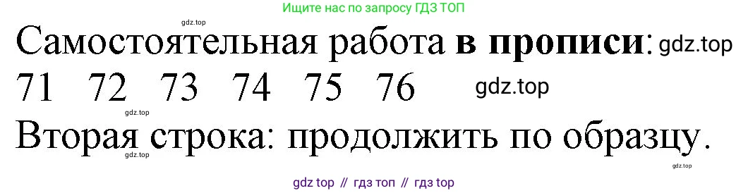 ГДЗ Математика, 1 класс Учебник, автор: Петерсон Людмила Георгиевна, издательство Просвещение, Москва, 2022, жёлтого цвета, Часть 2, страница 25, номер 6, Решение (продолжение 2)
