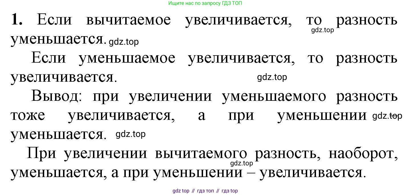 ГДЗ Математика, 1 класс Учебник, автор: Петерсон Людмила Георгиевна, издательство Просвещение, Москва, 2022, жёлтого цвета, Часть 2, страница 26, номер 1, Решение