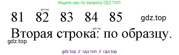 ГДЗ Математика, 1 класс Учебник, автор: Петерсон Людмила Георгиевна, издательство Просвещение, Москва, 2022, жёлтого цвета, Часть 2, страница 27, номер 7, Решение (продолжение 2)