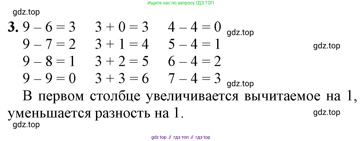 ГДЗ Математика, 1 класс Учебник, автор: Петерсон Людмила Георгиевна, издательство Просвещение, Москва, 2022, жёлтого цвета, Часть 2, страница 32, номер 3, Решение