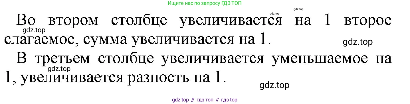 ГДЗ Математика, 1 класс Учебник, автор: Петерсон Людмила Георгиевна, издательство Просвещение, Москва, 2022, жёлтого цвета, Часть 2, страница 32, номер 3, Решение (продолжение 2)