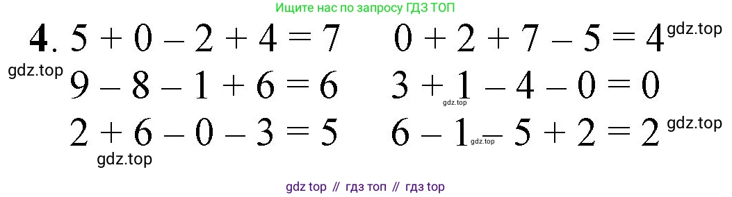 ГДЗ Математика, 1 класс Учебник, автор: Петерсон Людмила Георгиевна, издательство Просвещение, Москва, 2022, жёлтого цвета, Часть 2, страница 35, номер 4, Решение
