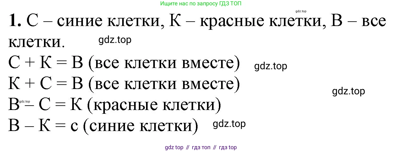 ГДЗ Математика, 1 класс Учебник, автор: Петерсон Людмила Георгиевна, издательство Просвещение, Москва, 2022, жёлтого цвета, Часть 2, страница 36, номер 1, Решение