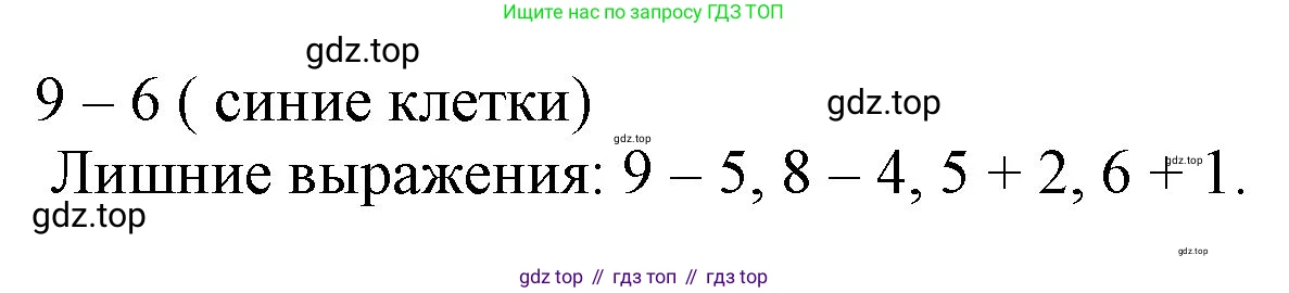 ГДЗ Математика, 1 класс Учебник, автор: Петерсон Людмила Георгиевна, издательство Просвещение, Москва, 2022, жёлтого цвета, Часть 2, страница 36, номер 3, Решение (продолжение 2)