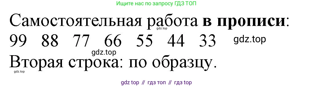 ГДЗ Математика, 1 класс Учебник, автор: Петерсон Людмила Георгиевна, издательство Просвещение, Москва, 2022, жёлтого цвета, Часть 2, страница 37, номер 7, Решение (продолжение 2)