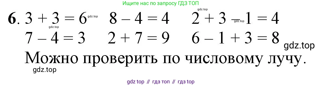 ГДЗ Математика, 1 класс Учебник, автор: Петерсон Людмила Георгиевна, издательство Просвещение, Москва, 2022, жёлтого цвета, Часть 2, страница 39, номер 6, Решение