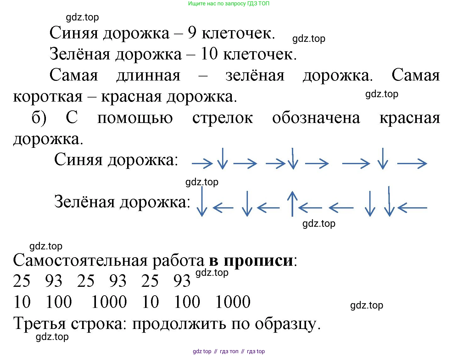 ГДЗ Математика, 1 класс Учебник, автор: Петерсон Людмила Георгиевна, издательство Просвещение, Москва, 2022, жёлтого цвета, Часть 2, страница 39, номер 7, Решение (продолжение 2)