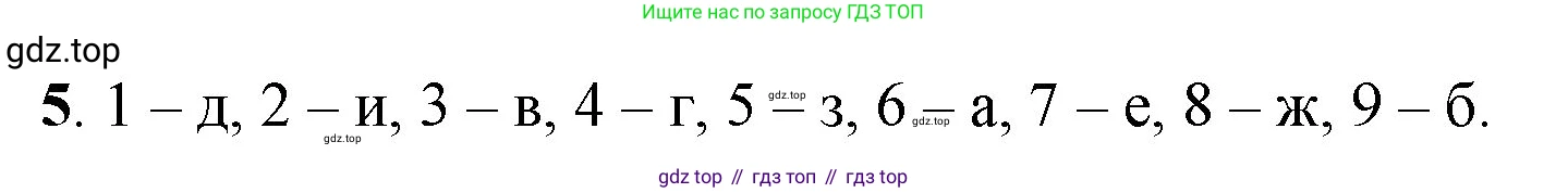ГДЗ Математика, 1 класс Учебник, автор: Петерсон Людмила Георгиевна, издательство Просвещение, Москва, 2022, жёлтого цвета, Часть 2, страница 41, номер 5, Решение