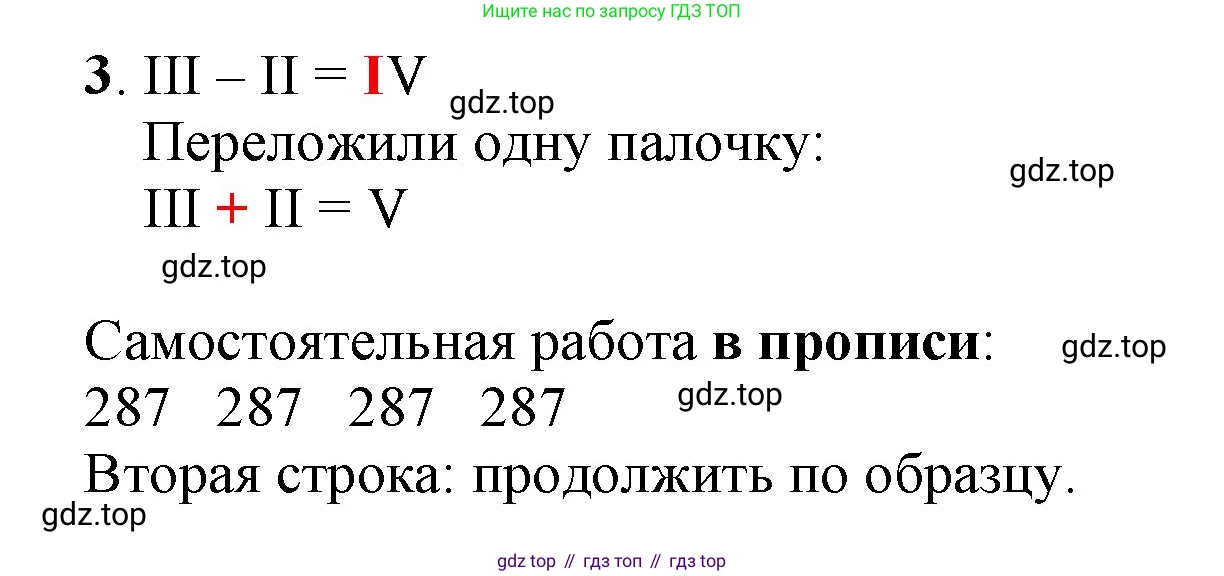 ГДЗ Математика, 1 класс Учебник, автор: Петерсон Людмила Георгиевна, издательство Просвещение, Москва, 2022, жёлтого цвета, Часть 2, страница 42, номер 3, Решение