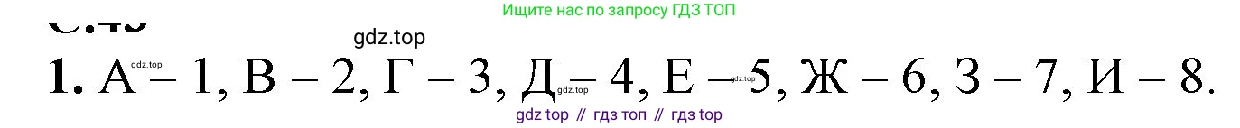 ГДЗ Математика, 1 класс Учебник, автор: Петерсон Людмила Георгиевна, издательство Просвещение, Москва, 2022, жёлтого цвета, Часть 2, страница 43, номер 1, Решение