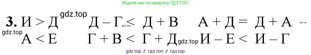ГДЗ Математика, 1 класс Учебник, автор: Петерсон Людмила Георгиевна, издательство Просвещение, Москва, 2022, жёлтого цвета, Часть 2, страница 43, номер 3, Решение