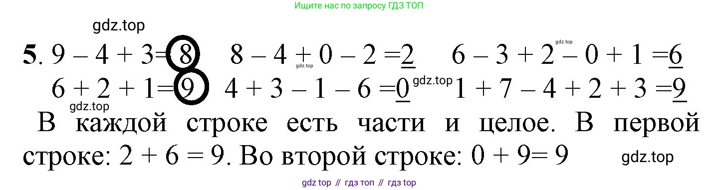ГДЗ Математика, 1 класс Учебник, автор: Петерсон Людмила Георгиевна, издательство Просвещение, Москва, 2022, жёлтого цвета, Часть 2, страница 43, номер 5, Решение