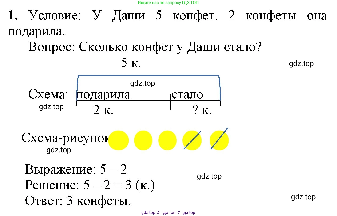 ГДЗ Математика, 1 класс Учебник, автор: Петерсон Людмила Георгиевна, издательство Просвещение, Москва, 2022, жёлтого цвета, Часть 2, страница 44, номер 1, Решение