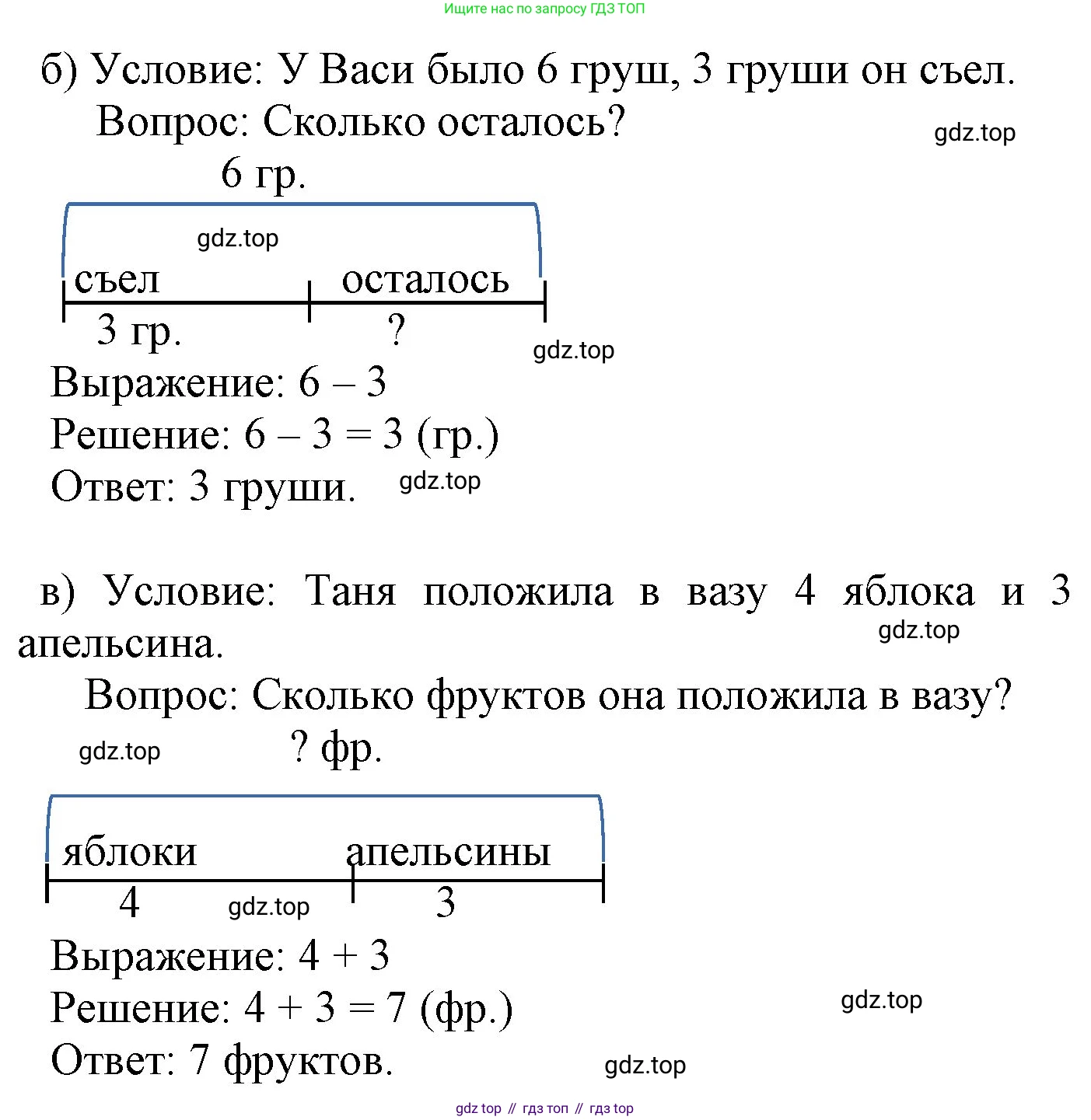 ГДЗ Математика, 1 класс Учебник, автор: Петерсон Людмила Георгиевна, издательство Просвещение, Москва, 2022, жёлтого цвета, Часть 2, страница 46, номер 1, Решение (продолжение 2)