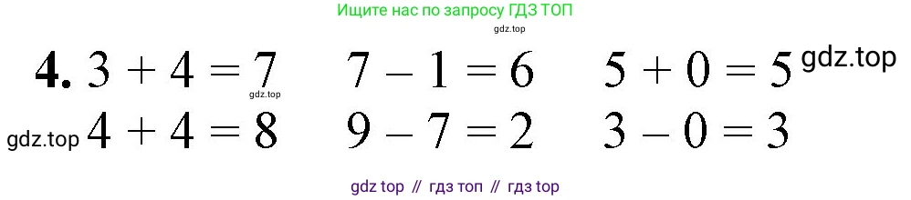 ГДЗ Математика, 1 класс Учебник, автор: Петерсон Людмила Георгиевна, издательство Просвещение, Москва, 2022, жёлтого цвета, Часть 2, страница 47, номер 4, Решение