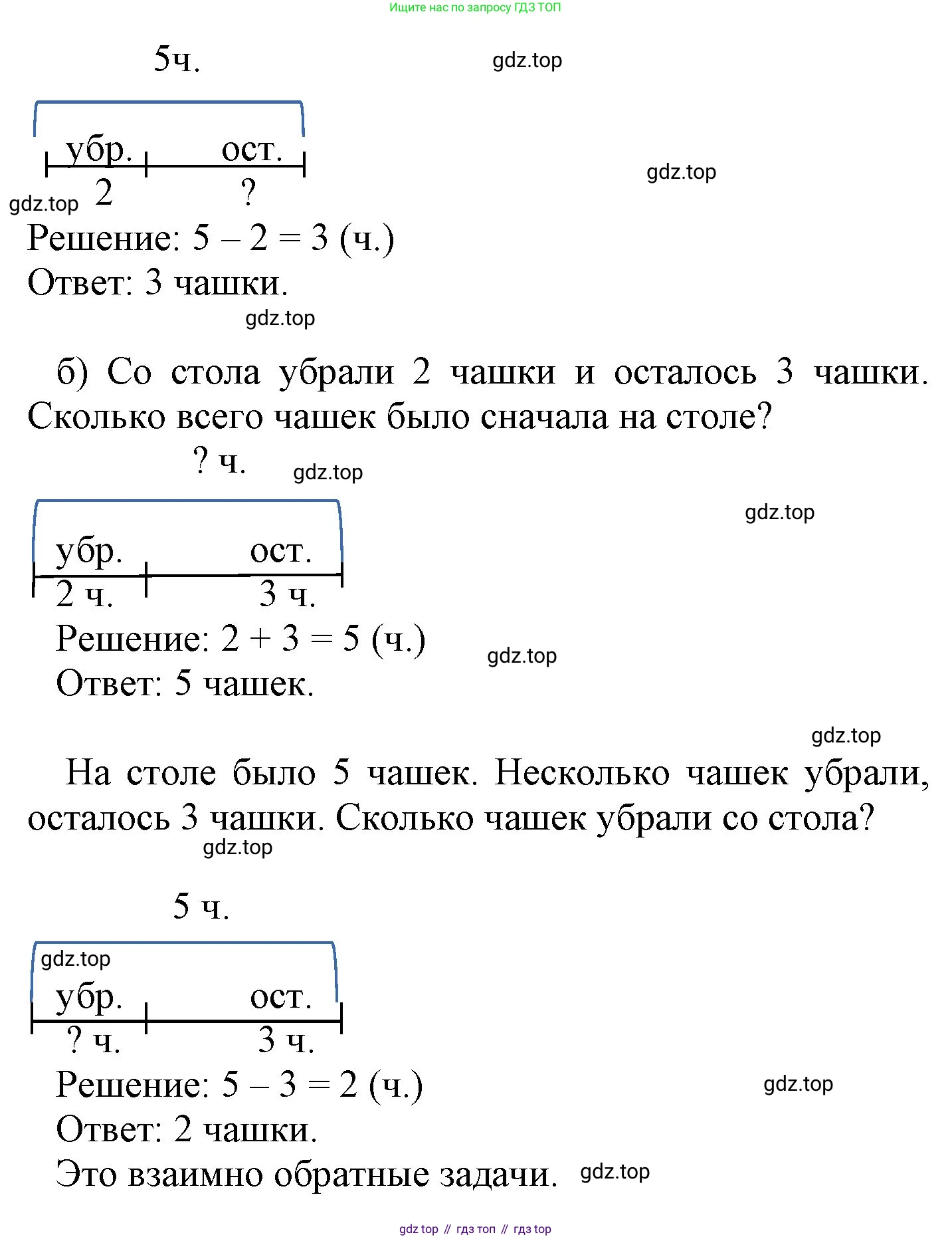 ГДЗ Математика, 1 класс Учебник, автор: Петерсон Людмила Георгиевна, издательство Просвещение, Москва, 2022, жёлтого цвета, Часть 2, страница 48, номер 1, Решение (продолжение 2)