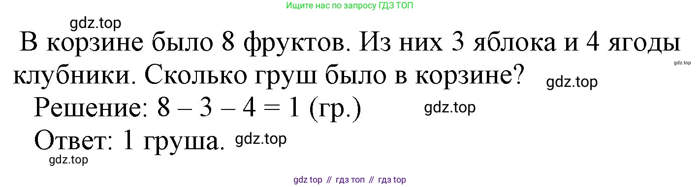 ГДЗ Математика, 1 класс Учебник, автор: Петерсон Людмила Георгиевна, издательство Просвещение, Москва, 2022, жёлтого цвета, Часть 2, страница 50, номер 2, Решение (продолжение 2)