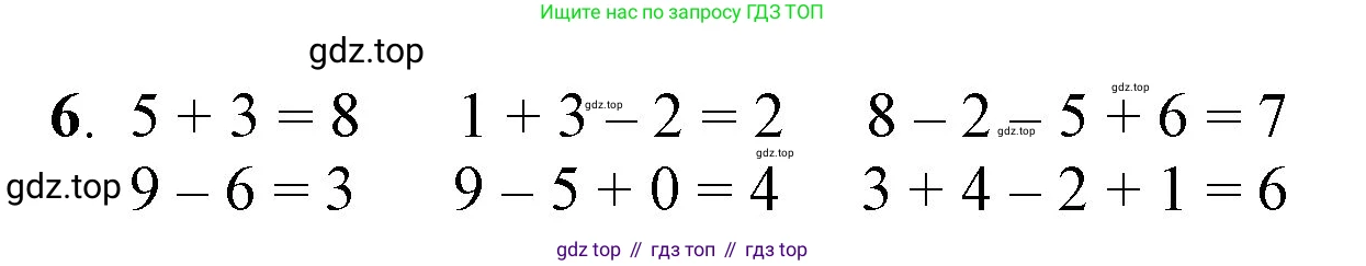 ГДЗ Математика, 1 класс Учебник, автор: Петерсон Людмила Георгиевна, издательство Просвещение, Москва, 2022, жёлтого цвета, Часть 2, страница 51, номер 6, Решение
