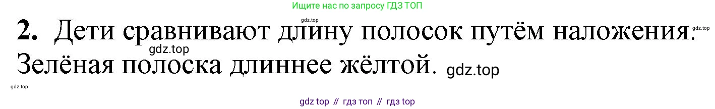 ГДЗ Математика, 1 класс Учебник, автор: Петерсон Людмила Георгиевна, издательство Просвещение, Москва, 2022, жёлтого цвета, Часть 2, страница 52, номер 2, Решение