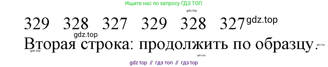 ГДЗ Математика, 1 класс Учебник, автор: Петерсон Людмила Георгиевна, издательство Просвещение, Москва, 2022, жёлтого цвета, Часть 2, страница 57, номер 7, Решение (продолжение 2)