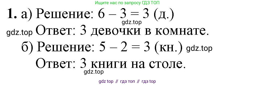 ГДЗ Математика, 1 класс Учебник, автор: Петерсон Людмила Георгиевна, издательство Просвещение, Москва, 2022, жёлтого цвета, Часть 2, страница 59, номер 4, Решение