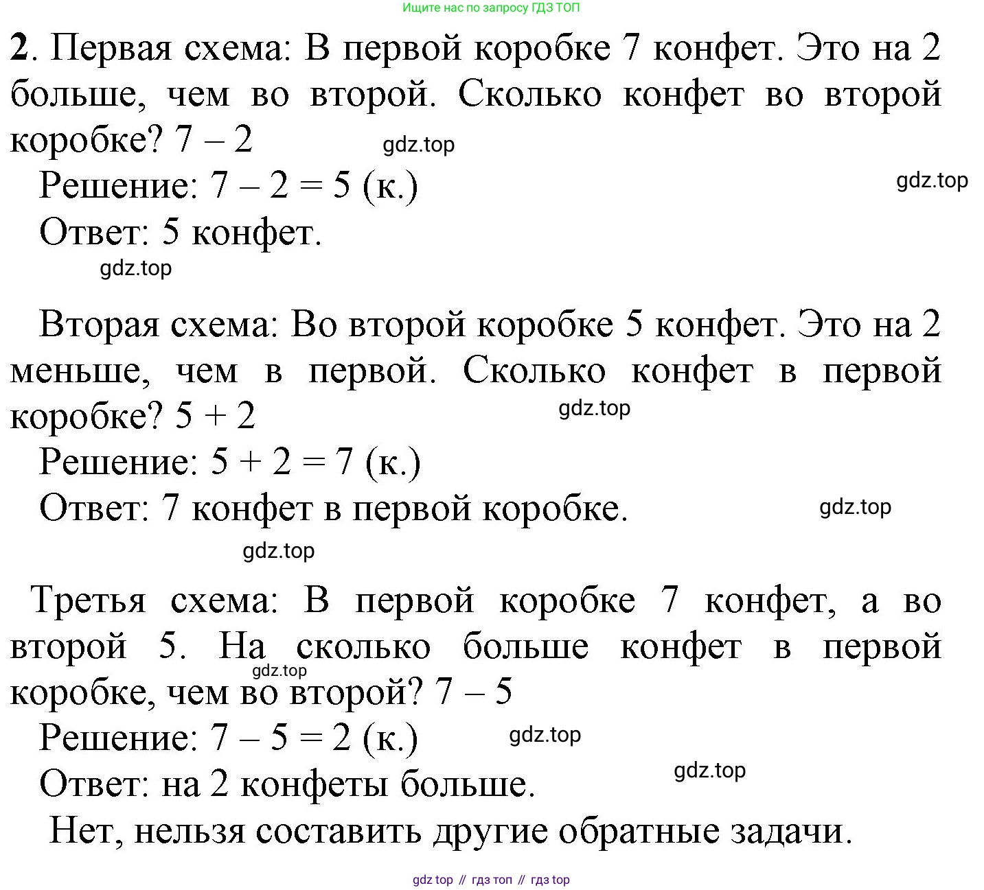 ГДЗ Математика, 1 класс Учебник, автор: Петерсон Людмила Георгиевна, издательство Просвещение, Москва, 2022, жёлтого цвета, Часть 2, страница 59, номер 5, Решение