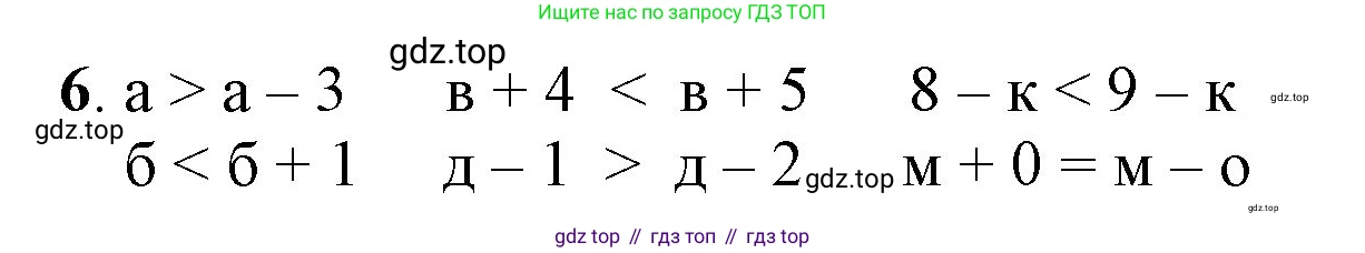 ГДЗ Математика, 1 класс Учебник, автор: Петерсон Людмила Георгиевна, издательство Просвещение, Москва, 2022, жёлтого цвета, Часть 2, страница 60, номер 6, Решение