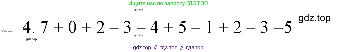 ГДЗ Математика, 1 класс Учебник, автор: Петерсон Людмила Георгиевна, издательство Просвещение, Москва, 2022, жёлтого цвета, Часть 2, страница 62, номер 4, Решение