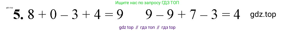 ГДЗ Математика, 1 класс Учебник, автор: Петерсон Людмила Георгиевна, издательство Просвещение, Москва, 2022, жёлтого цвета, Часть 2, страница 63, номер 5, Решение