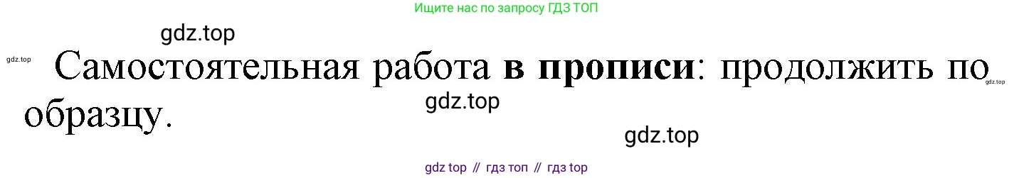 ГДЗ Математика, 1 класс Учебник, автор: Петерсон Людмила Георгиевна, издательство Просвещение, Москва, 2022, жёлтого цвета, Часть 2, страница 63, номер 9, Решение (продолжение 2)