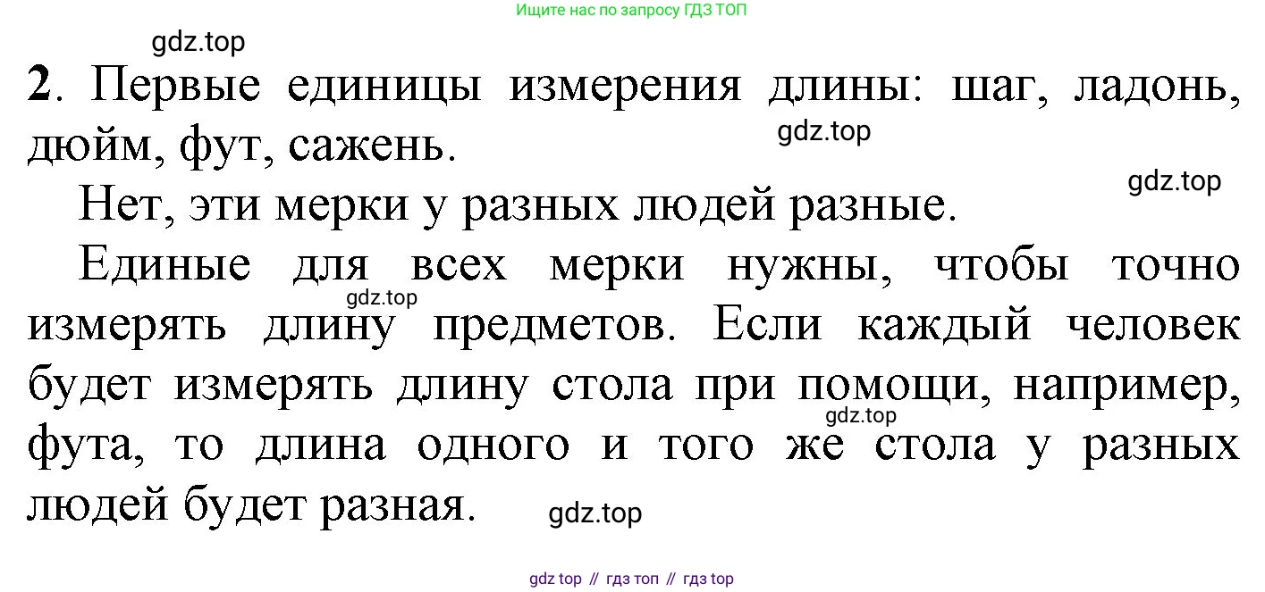 ГДЗ Математика, 1 класс Учебник, автор: Петерсон Людмила Георгиевна, издательство Просвещение, Москва, 2022, жёлтого цвета, Часть 3, страница 3, номер 2, Решение