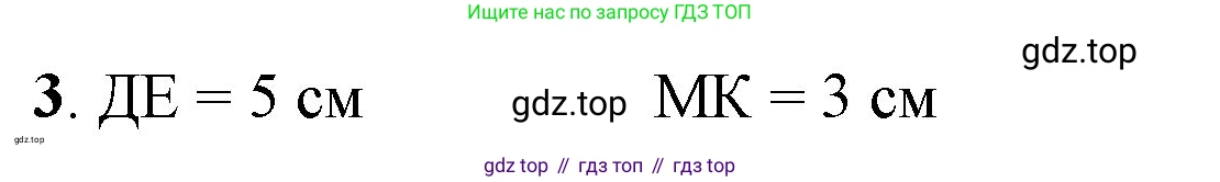 ГДЗ Математика, 1 класс Учебник, автор: Петерсон Людмила Георгиевна, издательство Просвещение, Москва, 2022, жёлтого цвета, Часть 3, страница 3, номер 3, Решение