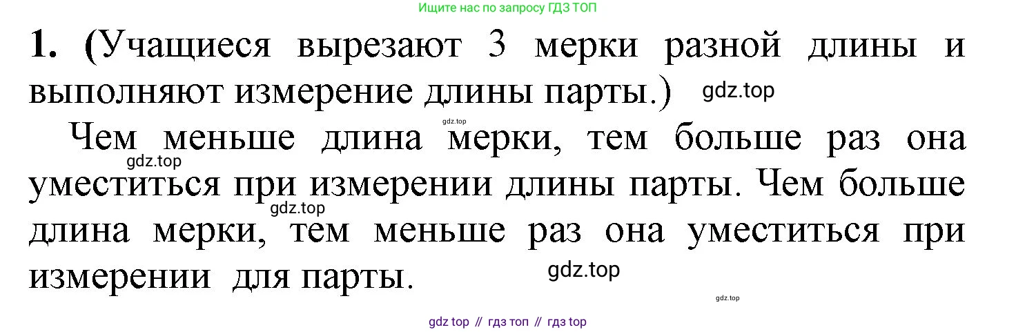 ГДЗ Математика, 1 класс Учебник, автор: Петерсон Людмила Георгиевна, издательство Просвещение, Москва, 2022, жёлтого цвета, Часть 3, страница 4, номер 1, Решение
