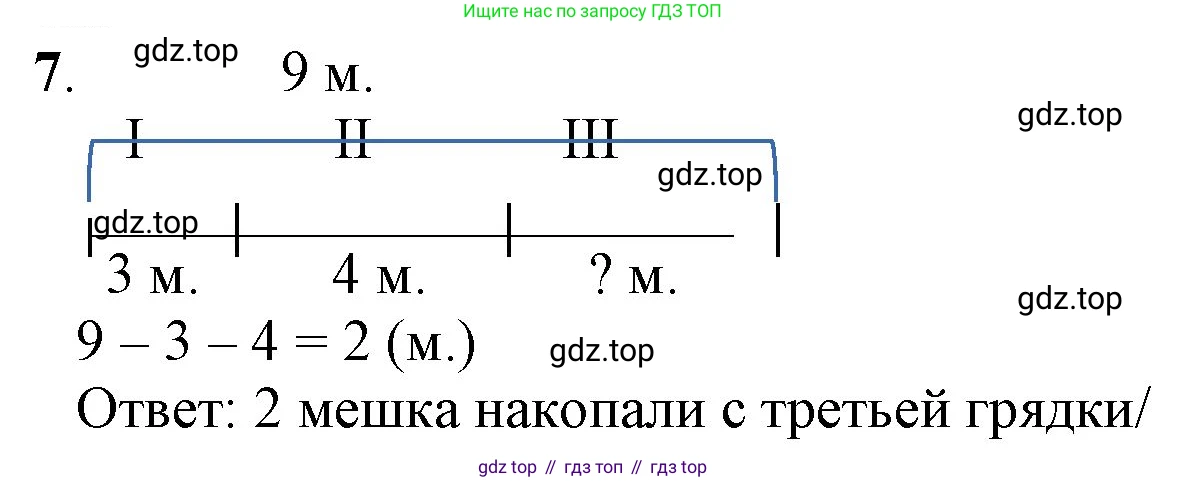 ГДЗ Математика, 1 класс Учебник, автор: Петерсон Людмила Георгиевна, издательство Просвещение, Москва, 2022, жёлтого цвета, Часть 3, страница 5, номер 7, Решение