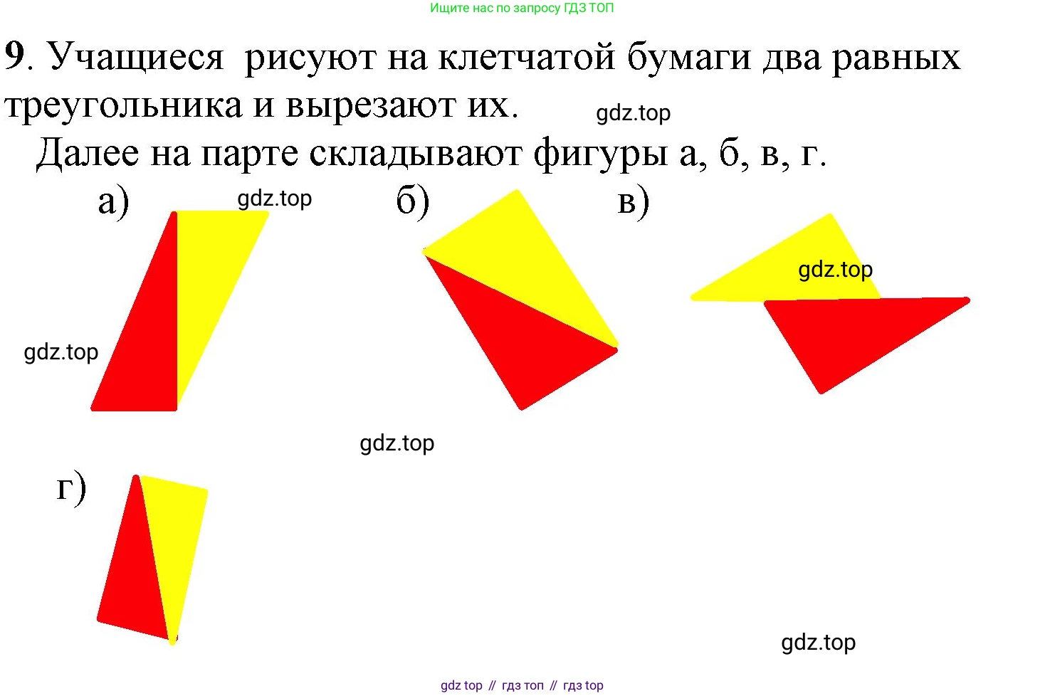 ГДЗ Математика, 1 класс Учебник, автор: Петерсон Людмила Георгиевна, издательство Просвещение, Москва, 2022, жёлтого цвета, Часть 3, страница 5, номер 9, Решение