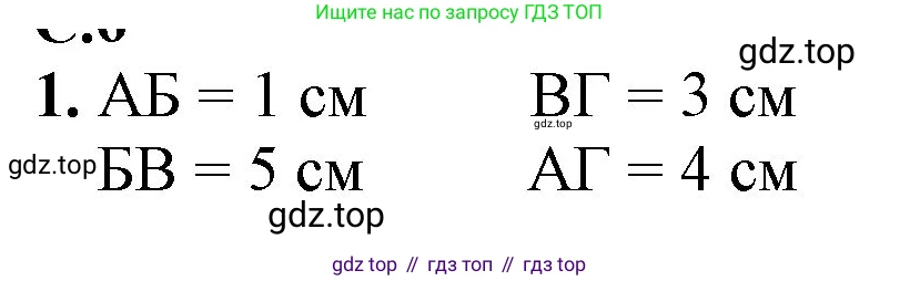 ГДЗ Математика, 1 класс Учебник, автор: Петерсон Людмила Георгиевна, издательство Просвещение, Москва, 2022, жёлтого цвета, Часть 3, страница 6, номер 1, Решение